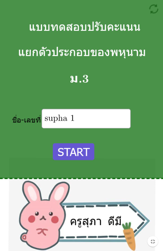 รูปภาพประกอบ: ผลต่างและผลรวมกำลังสาม